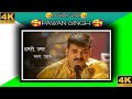 Hamro Umar Lag Jaye Status Pawan Singh New Song Status Haselu Ta Bhag Hamar Status