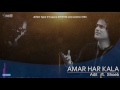 Amar Har Kala | Adit feat. Shoeb | New Bangla Song