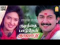 Kuzhandhai Paaduren Video Song குழந்தை பாடுறேன் Thalattu Arvind Swamy 