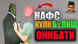 Нафсга қул бўлишни оқибати! •Абдуллох Домла•Abdulloh Domla #ilmnuri #abdullohdomla #yangimaruza #rek