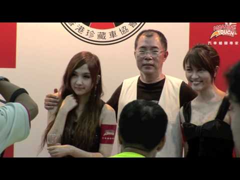Amazing Touch X Collectors Car Club of Hong Kong Party 19-5-2011