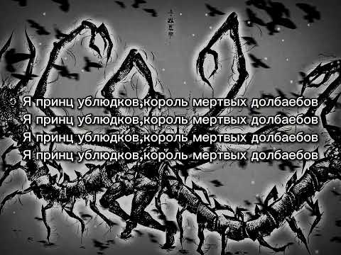 Shadowraze & jzxdx - 44 Текст песни