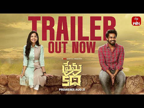 Prema Katha Trailer | Kishore DS, Diya Seetepalli | Shivashakti Red De | Watch on ETVWIN