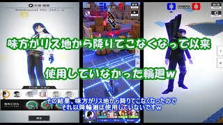 【コンパス】すべての罠が適正とは限らない輪廻