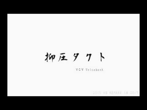 「TH FurloidUTAU 」Wanderlast - Yokuatsu Takuto VCV