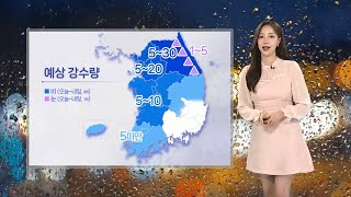 [날씨] 황금 연휴에 궂은 날씨…내일 오전까지 비 / 연합뉴스TV (YonhapnewsTV)
