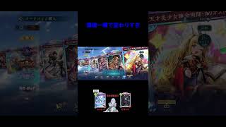 【シャドバビヨンド】　楽しいパック開封！！　113・114日目