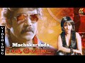 Machakaranda Tamil Song Singavettai Movie Kedi Telugu Movie Nagarjuna Mamta Mohandas