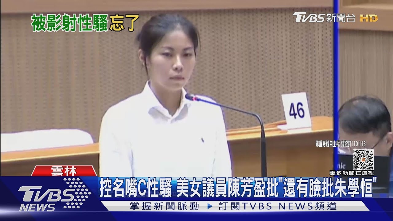 女議員控朱凱翔 2度言語性騷 「還有臉批朱學恒」