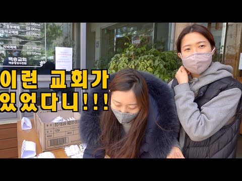 이런 교회가 있을 줄이야