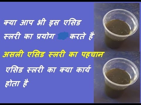 Acid Slurry Work of acid slurry LABS & DDBS