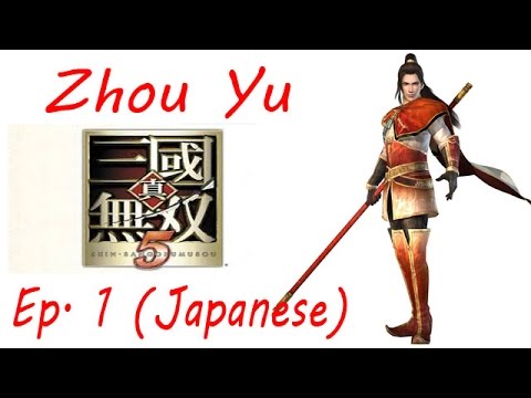 Shin Sangoku Musou 5 Zhou Yu Ep. 1 Chapter 1 - Battle Of Hu Lao Gate (Jap. Ver)