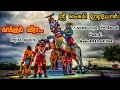 Kakum Veera Song Orginal High Quality Lakshmi Radio S