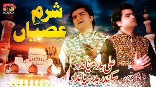 Sharam E Essiyaan song artwork