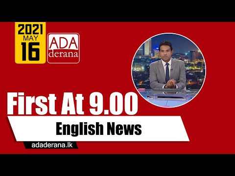 Ada Derana First At 9.00 - English News 16.05.2021