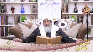 شرح صحيح مسلم (286) ”  تحويل القبلة من القدس إلى الكعبة ” ح (525)  تاريخ 1 4 2021