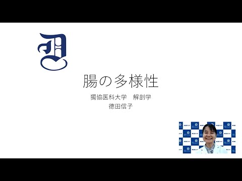 基礎医学講義
