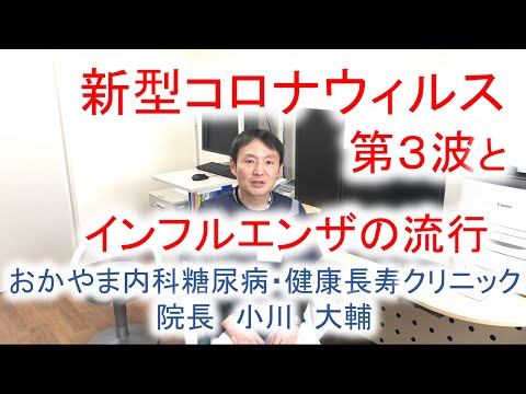 コロナ:戦略によって第3波を阻止できる可能性があると研究が説明