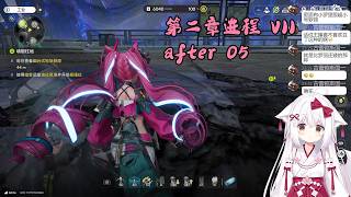 【终末地 70】第二章进程 VII after 05【星ノ谷雪風】（变声器）