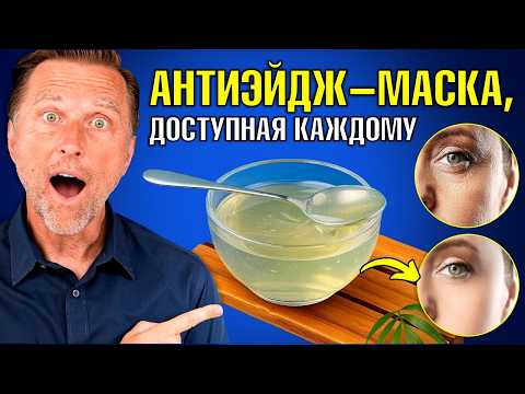 Маска от морщин для лица лучше ЛЮБОГО крема. Сделай сам✅ Маска от морщин для лица лучше ЛЮБОГО крема. Сделай сам✅