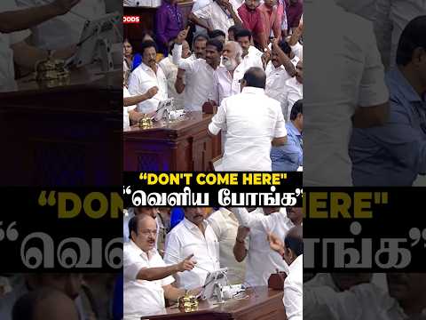 சபாநாயகர் இப்படி Tension ஆகி பார்த்ததே இல்லையே