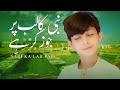 NABI K LAB PR JO ZIKR HEI NAAT HUSSAIN NAGRI 2023