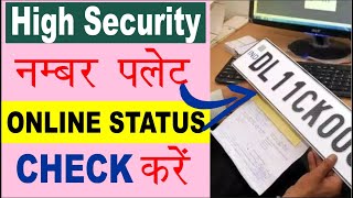 High Security Number Plate 2020-2021 | HSRP Check Online Status | Track Your HSRP Number Plate