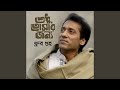 Je Pakhi