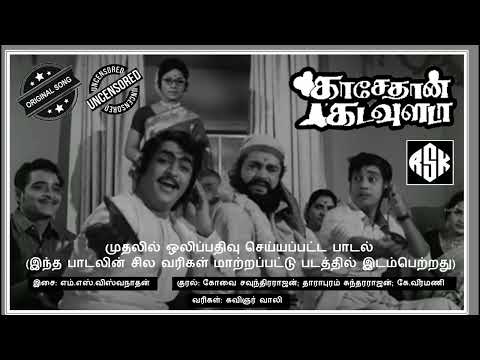 Jambulingame Jadaadaraa - Kaasethan Kadavulada (Original-  Unfilmed Version)