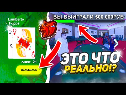 ТОП ТАКТИКА В БЛЕК ДЖЕК на БЛЕК РАША! САМАЯ ЛУЧШАЯ ТАКТИКА BLACK RUSSIA