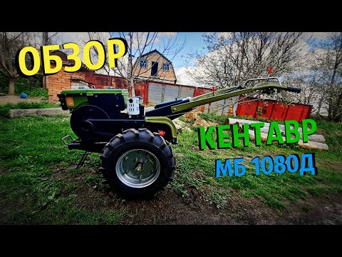 Мотоблок Кентавр Д (Toyokawa) Навесное оборудование для мотоблоков