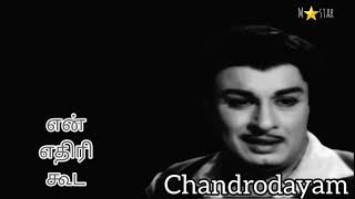 MGR Punch dialogue Chandrodayam