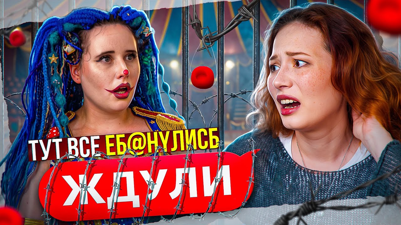 СИДЕЛЕЦ ТУТ ГЛАВНЫЙ АДЕКВАТ ПРИКИНЬТЕ?! Я В ШОКЕ С ЭТИХ ЖДУЛЬ 