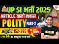 UP SI POLITY MARATHON CLASS UP SI COMPLETE ARTICLE UPSI 2025 POLITY MARATHON CLASS VIVEK SIR
