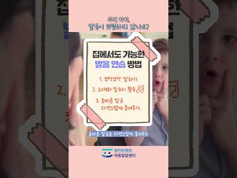 필한방병원 아동발달센터 영상