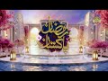 Ramdan Pakistan 2026 PTV Digital