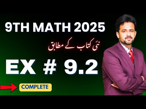 9th Class Math || 9th Class Math New Book Exercise 9.2 - exercise 9.2 class 9 math 