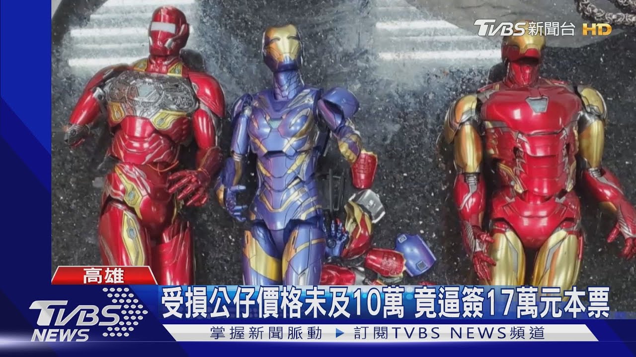 玩壞4隻公仔!男遭打傷 收恐嚇照被逼簽17萬元本票