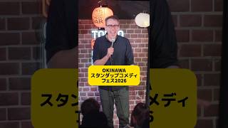OKINAWA 大級のスタンダップコメディフェス！🎟チケットはこちらhttps://eplus.jp/sf/detail/4473000001