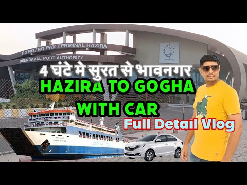 Hazira to GoGha ferry with car | Bhavnagar to Surat | Hajira GhoGha ro ro Ferry Full Video