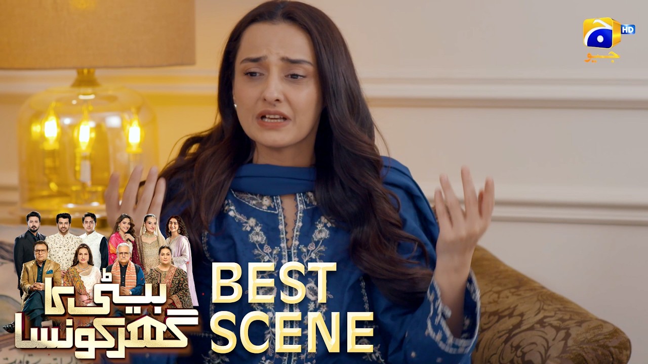 Beti Ka Ghar Konsa EP 58 | 𝐁𝐞𝐬𝐭 𝐒𝐜𝐞𝐧𝐞 𝟎𝟑 | Humayoun Ashraf - Momal Sheikh - Ali Abbas | HAL PAL GEO