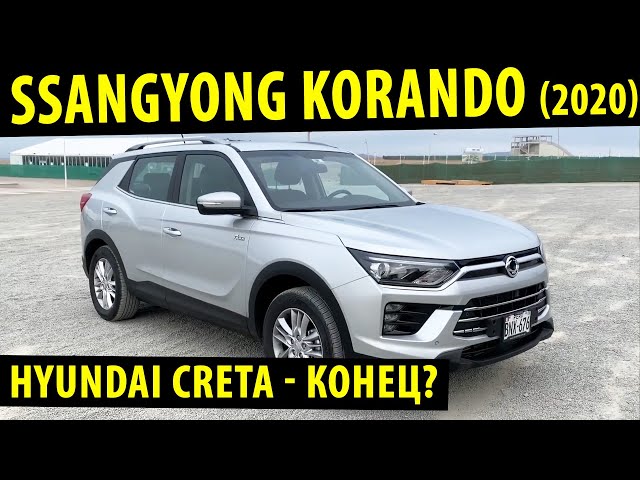 СаньЕнг Актион 2020