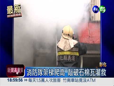 火燒金紙店! 炮竹炸射膽戰心驚