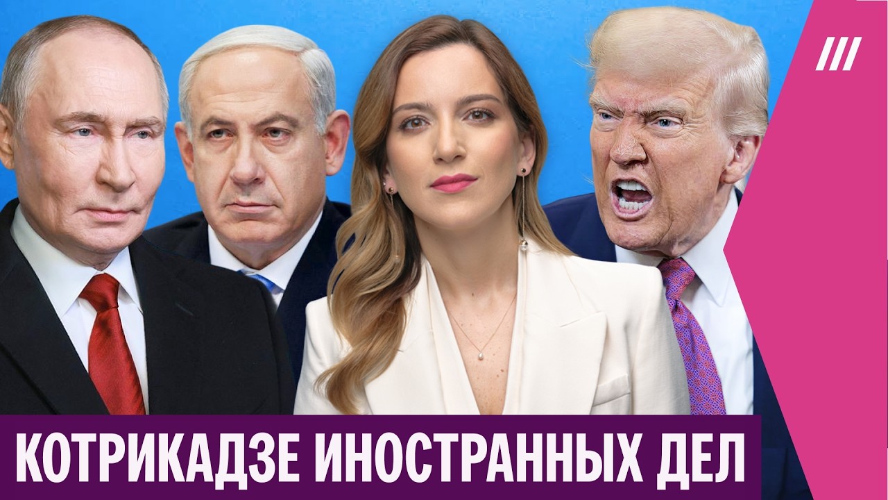 Крот Путина в НАТО. «Мы это запомним»: Трамп угрожает Европе. Израиль будет к?
