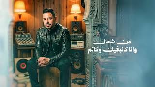 Mohamed Jad - محمد جاد 