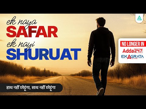 एक नयी शुरुआत - What happened to Ekagrata? What next?