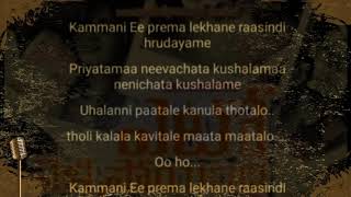 Kammani NePreama lekane Karaoke with lyrics