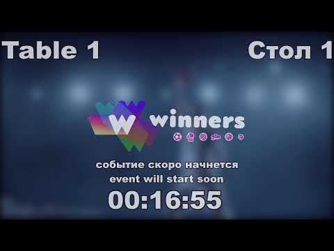WINners CUP table 1  23.11   Panchenko Bogdan - Ziakun Aleksandr   16:00