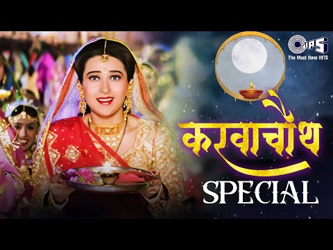 Karwa Chauth Special 2023 | Hai Meri Sanson Mein Mere Piya | Alka, Suhasini | @tipsofficial