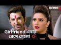 Girlfriend Got Angry Boss 2 Jeet Subhashree Movie Scene